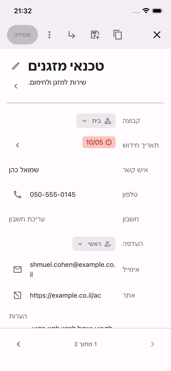שורת טכנאי המזגנים מדוגמת אנשי הקשר לבית מוצגת בעורך הפריטים של MobileSheet שמותאם לטלפון