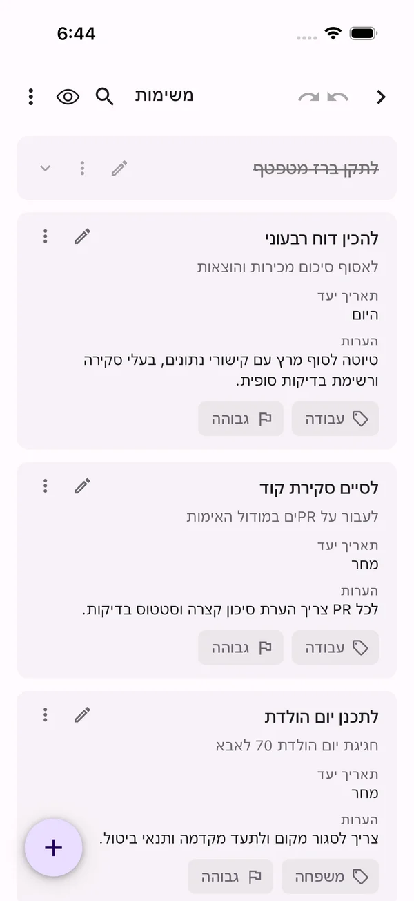 גיליון שמוצג כרשימת כרטיסים