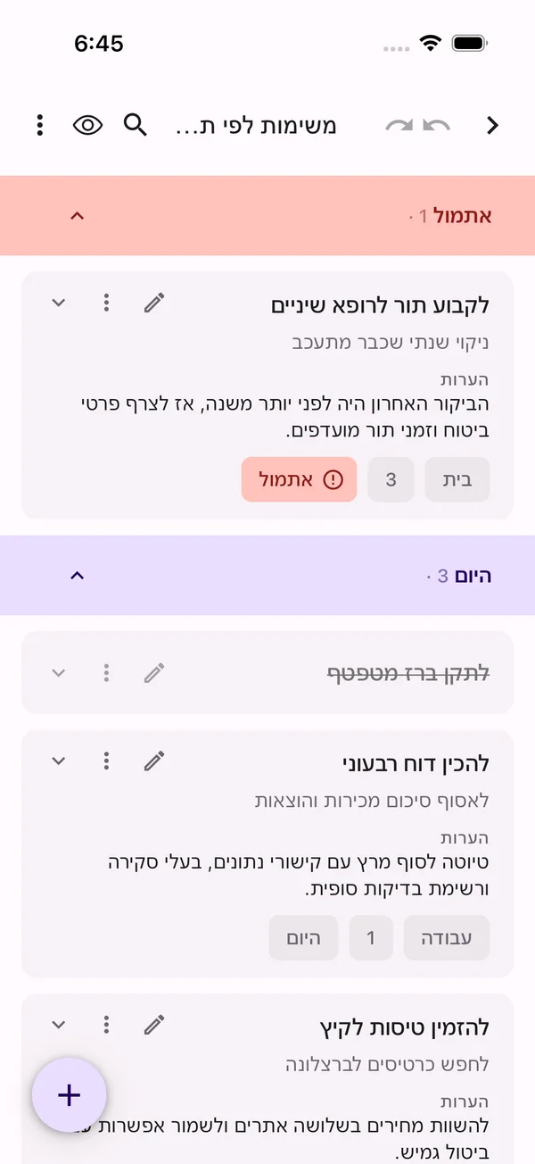 רשימת משימות מקובצת לפי תאריך יעד, עם פריטים באיחור מודגשים